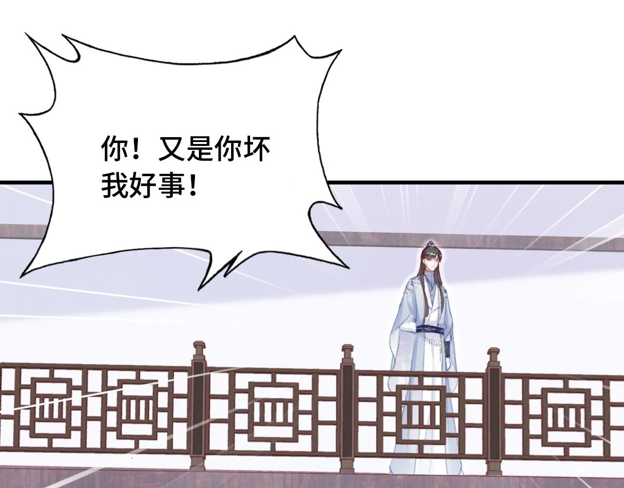 第27话 黑心莲上线 第78页