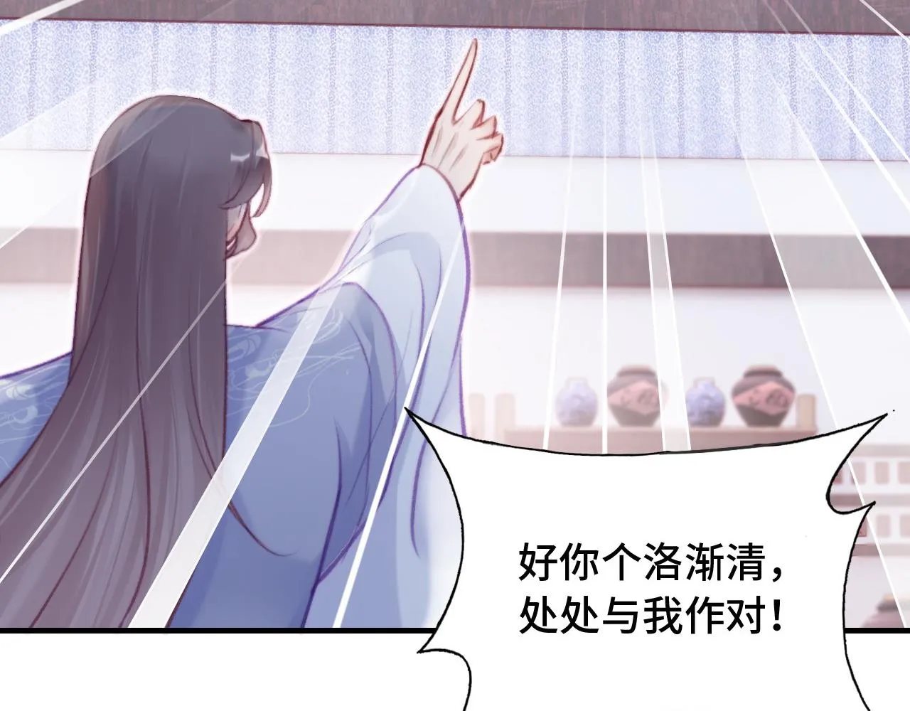第27话 黑心莲上线 第79页