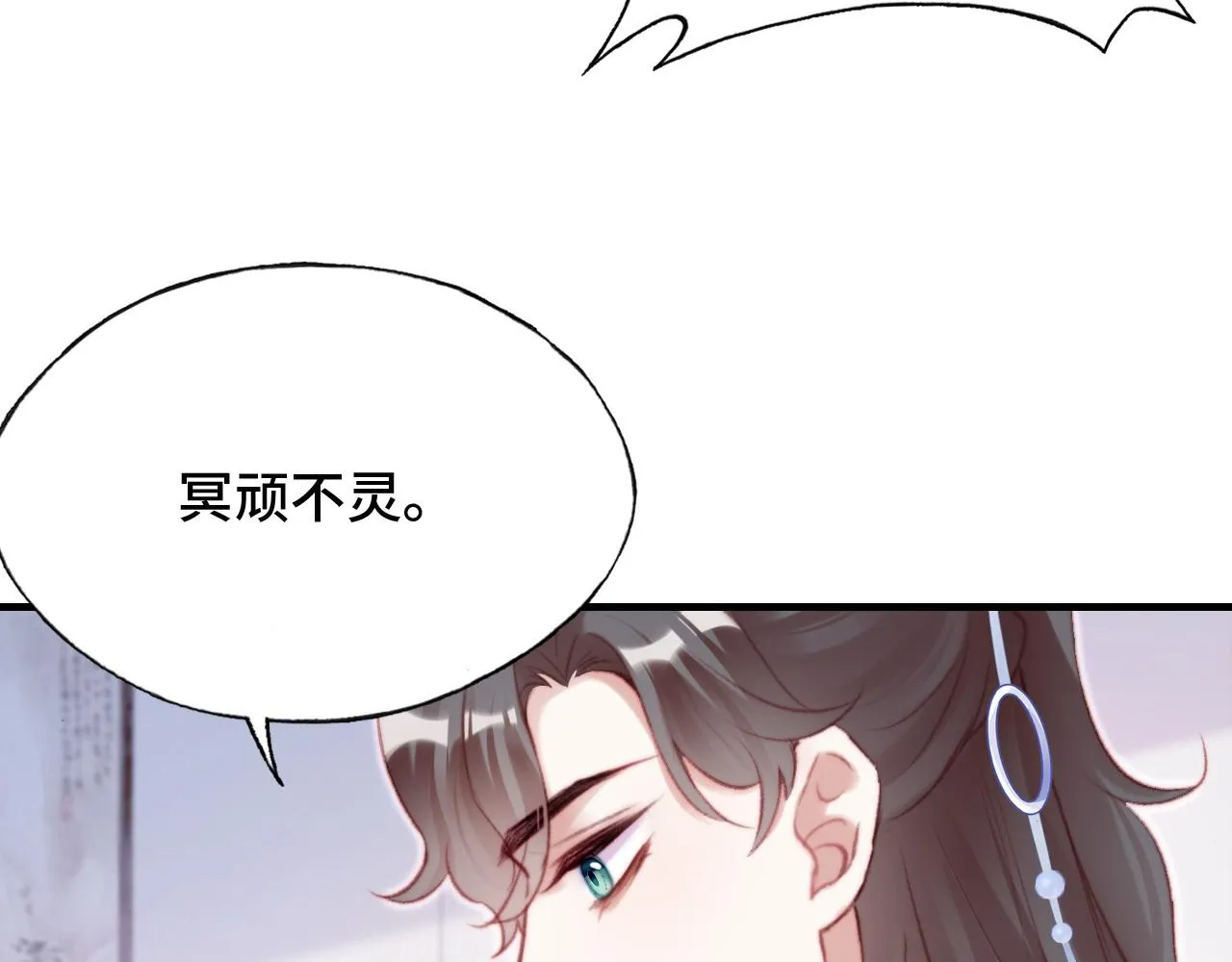 第27话 黑心莲上线 第80页