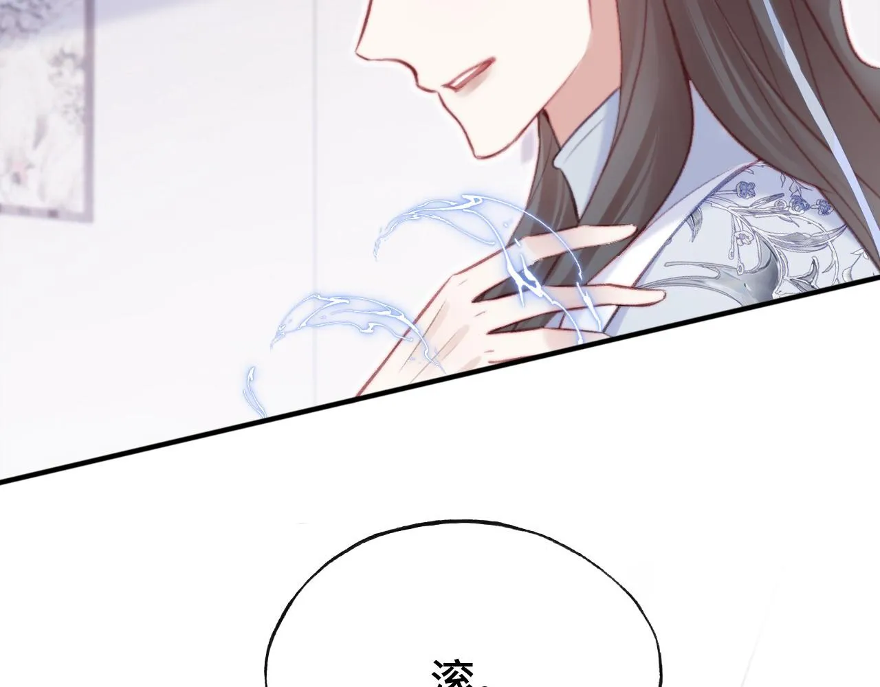 第27话 黑心莲上线 第81页