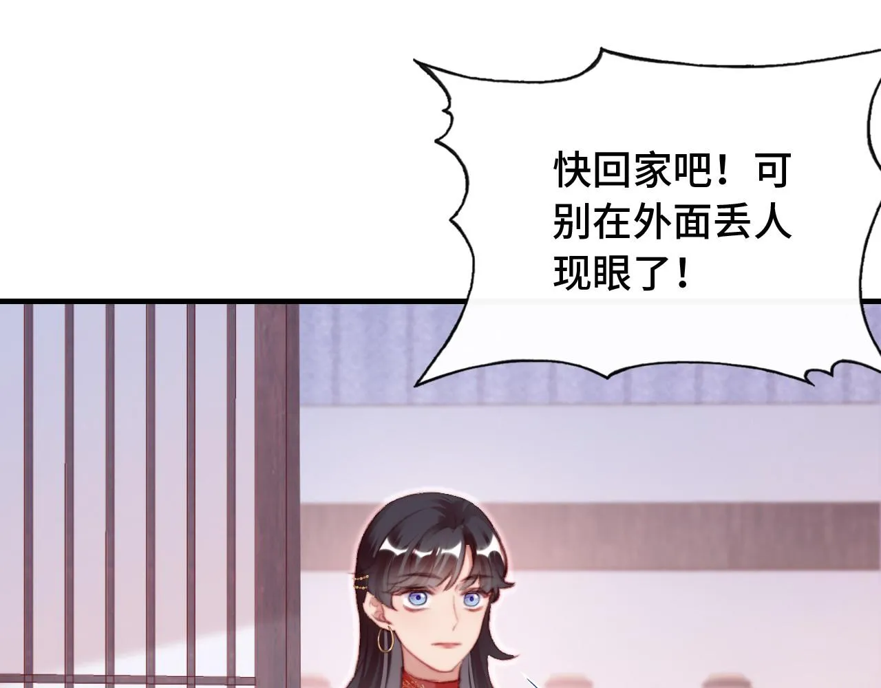 第27话 黑心莲上线 第87页