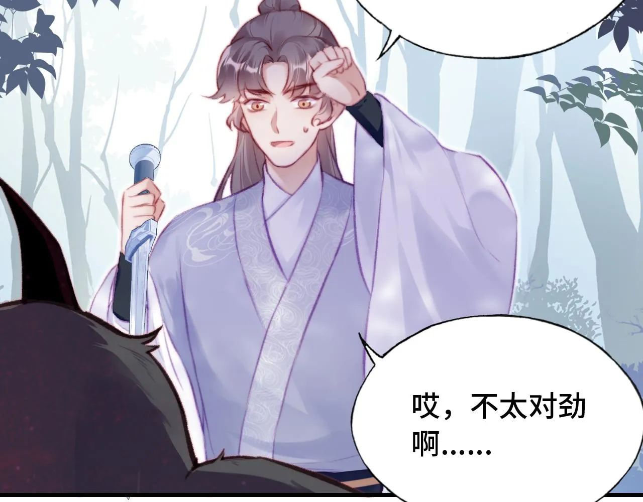 第27话 黑心莲上线 第107页