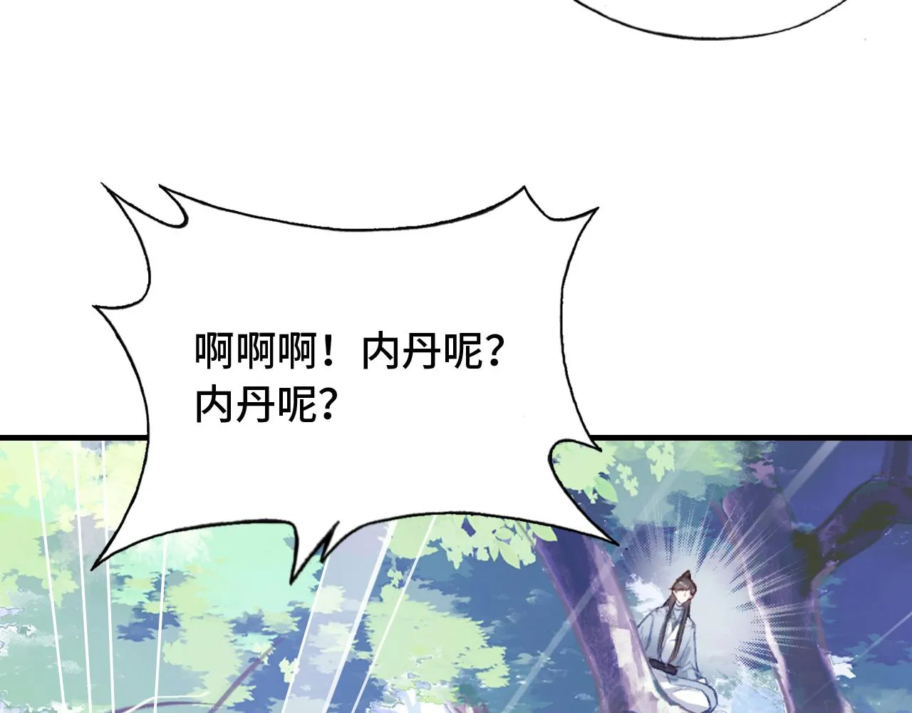 第27话 黑心莲上线 第108页