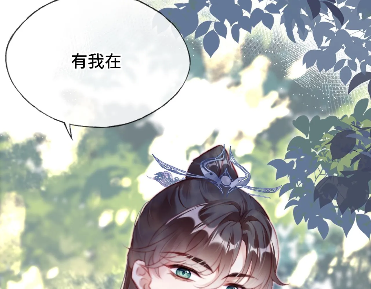 第27话 黑心莲上线 第111页
