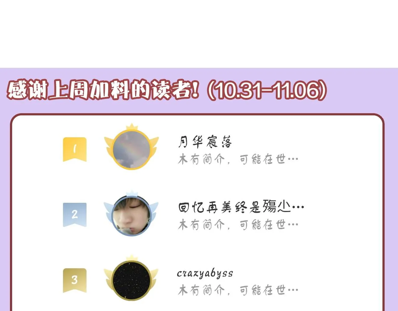 第27话 黑心莲上线 第117页