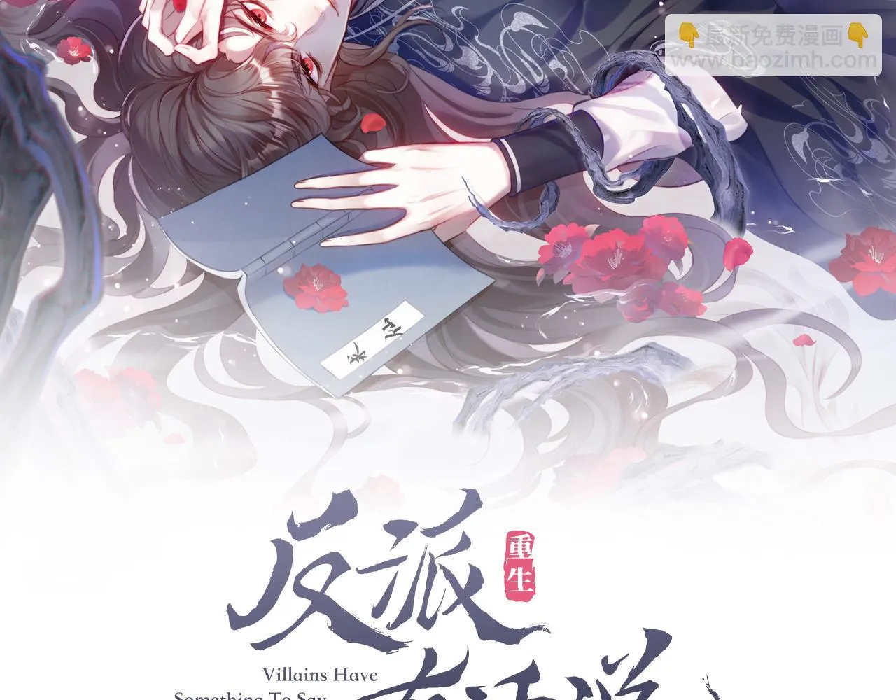 第28话 不作死就不会死 第2页