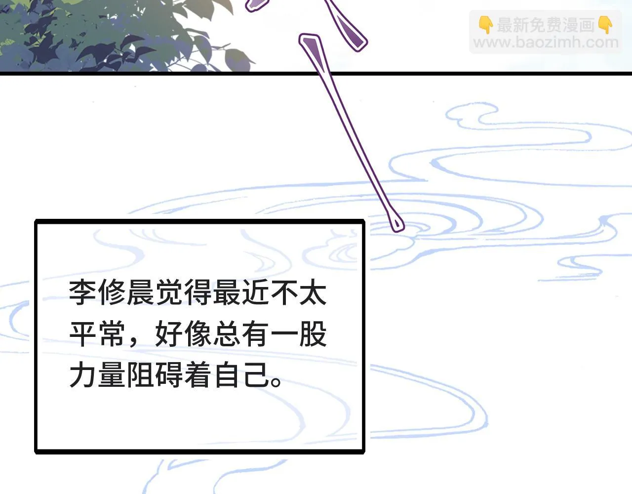 第28话 不作死就不会死 第6页