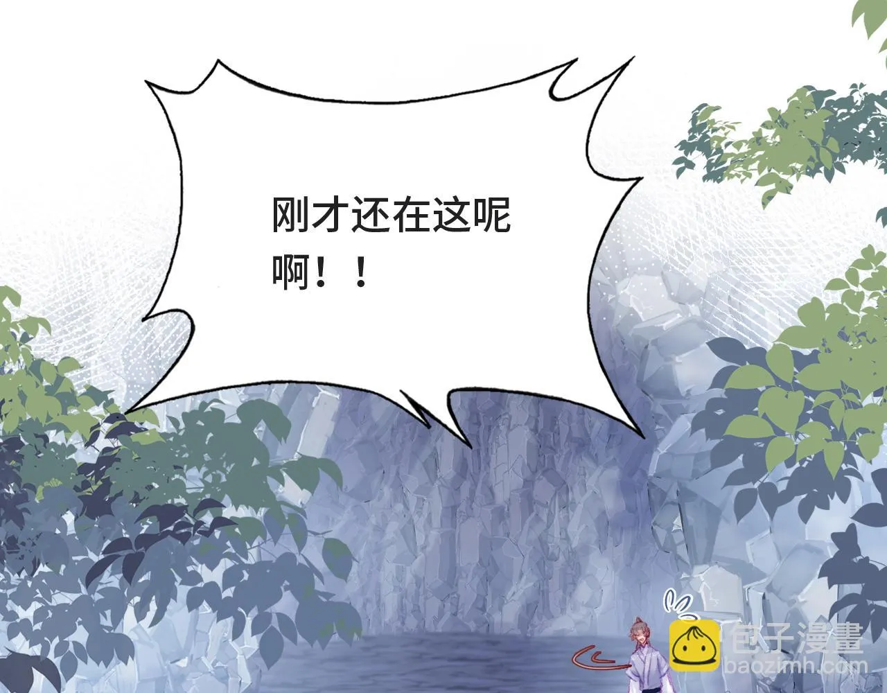 第28话 不作死就不会死 第9页