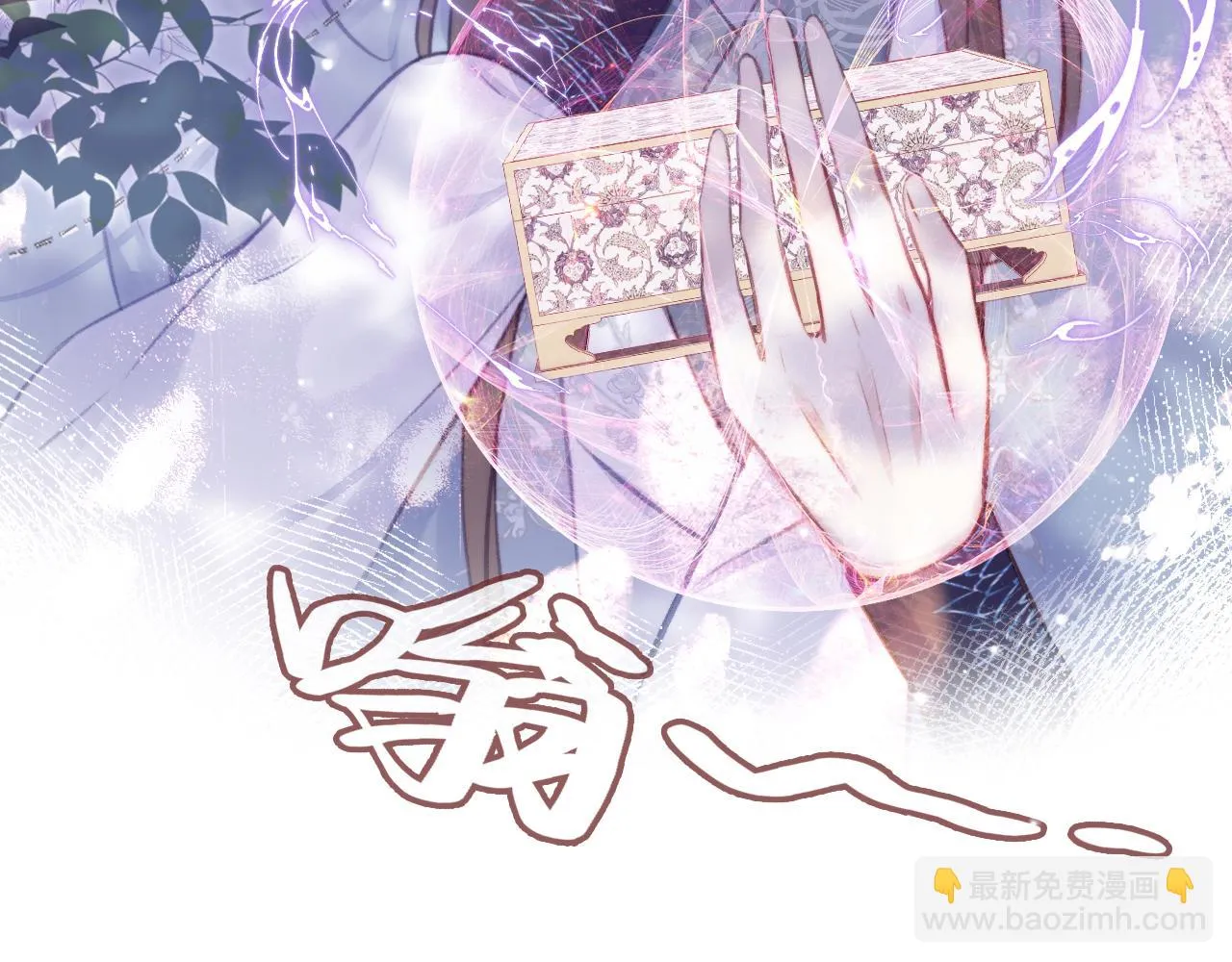 第28话 不作死就不会死 第13页