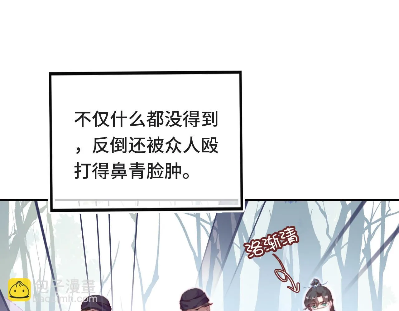 第28话 不作死就不会死 第22页