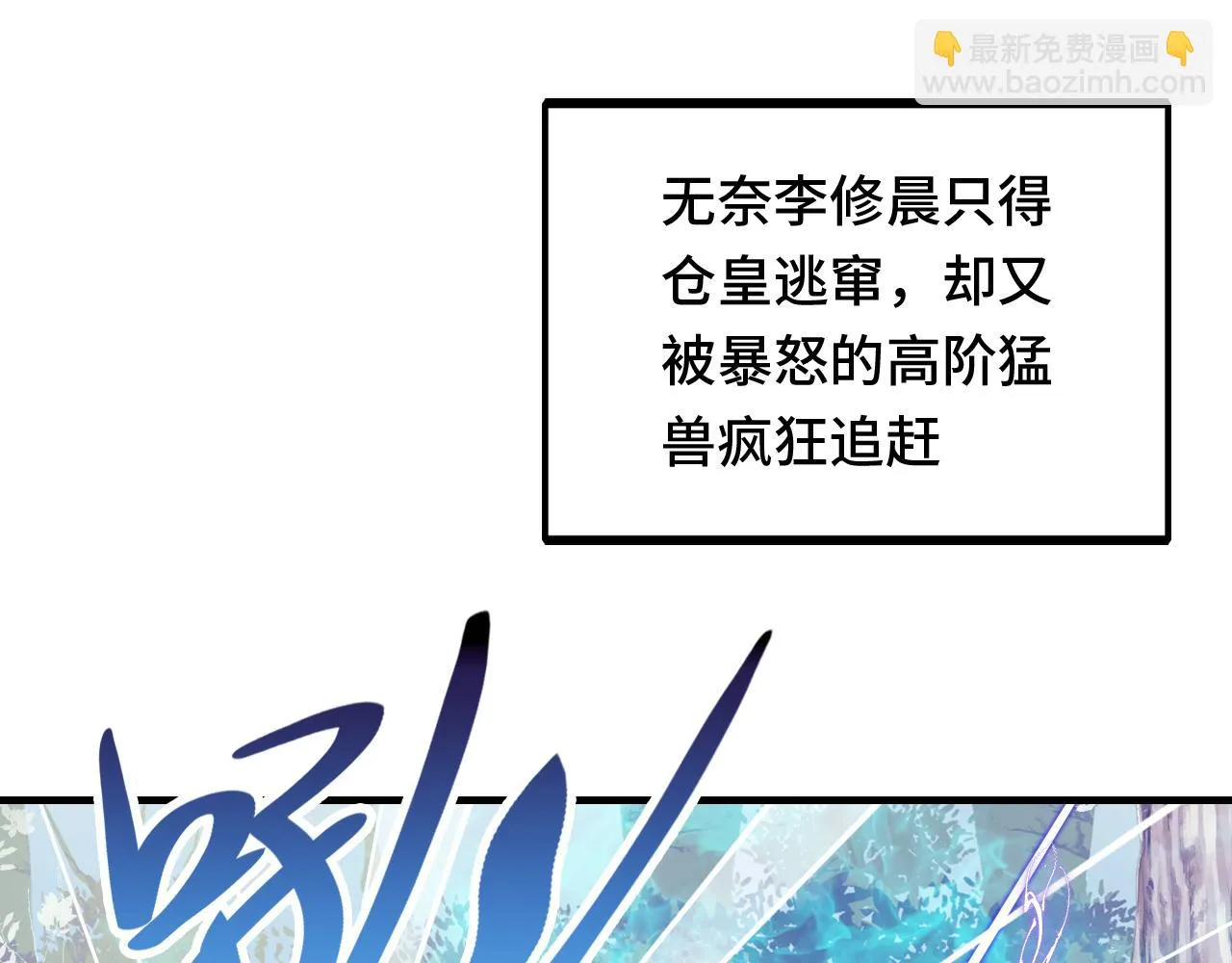 第28话 不作死就不会死 第25页