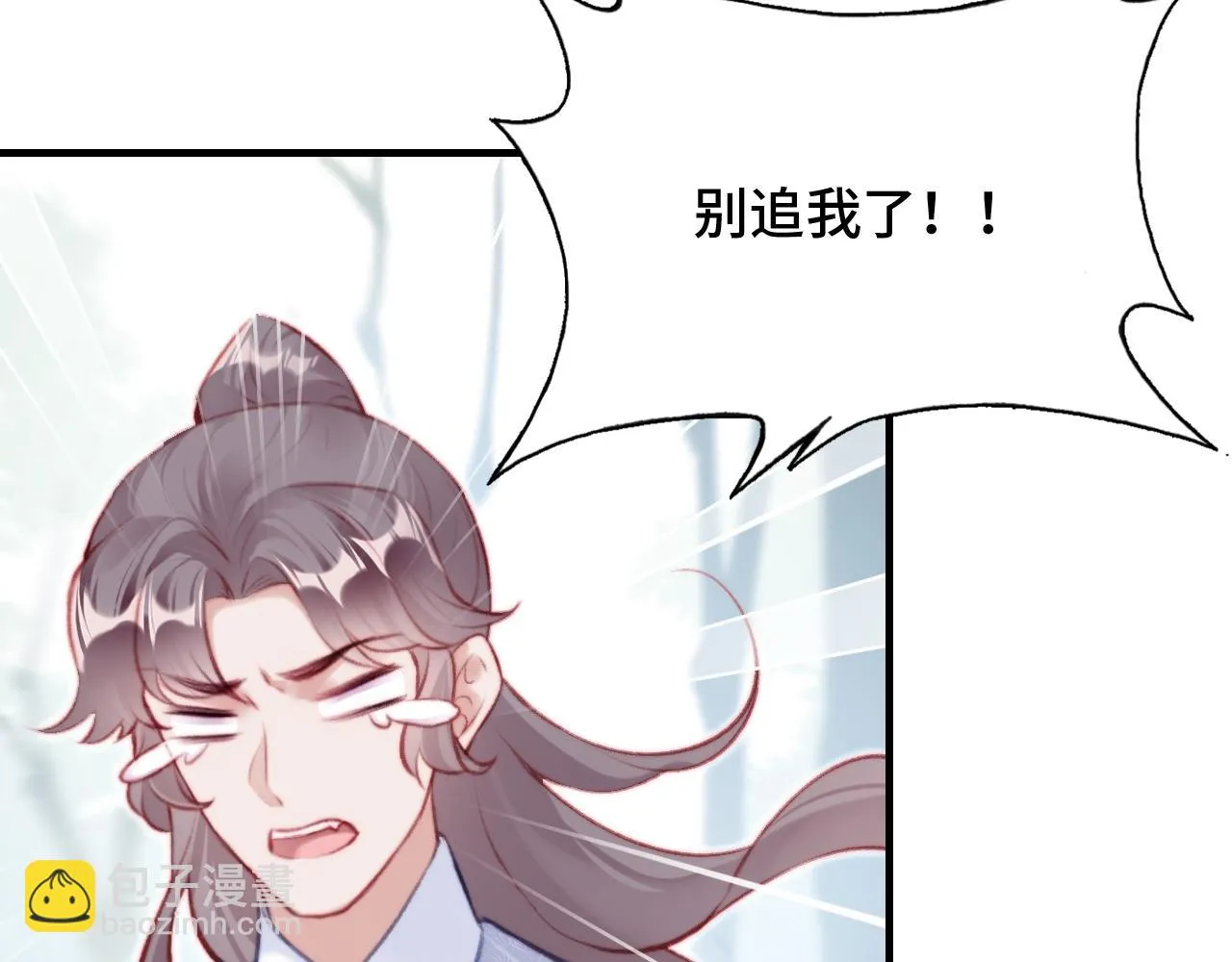 第28话 不作死就不会死 第29页