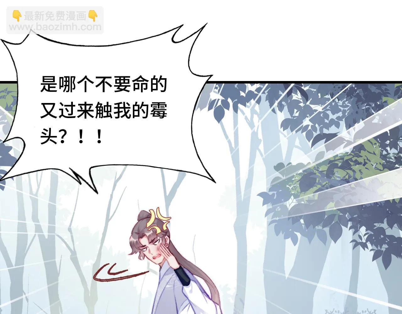 第28话 不作死就不会死 第35页