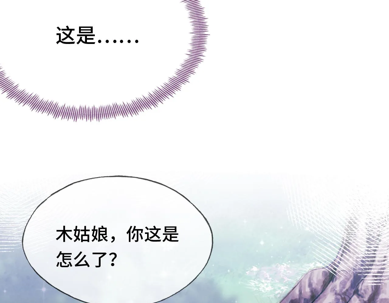 第28话 不作死就不会死 第38页