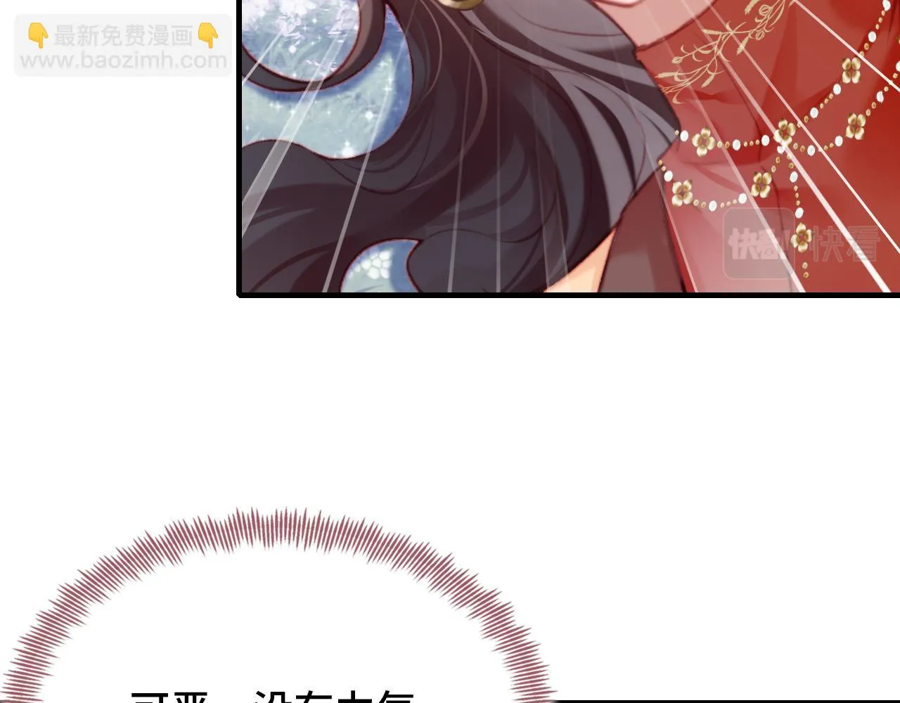 第28话 不作死就不会死 第42页