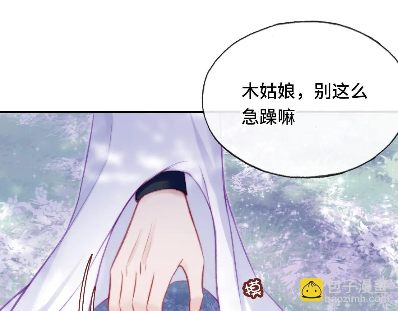 第28话 不作死就不会死 第45页