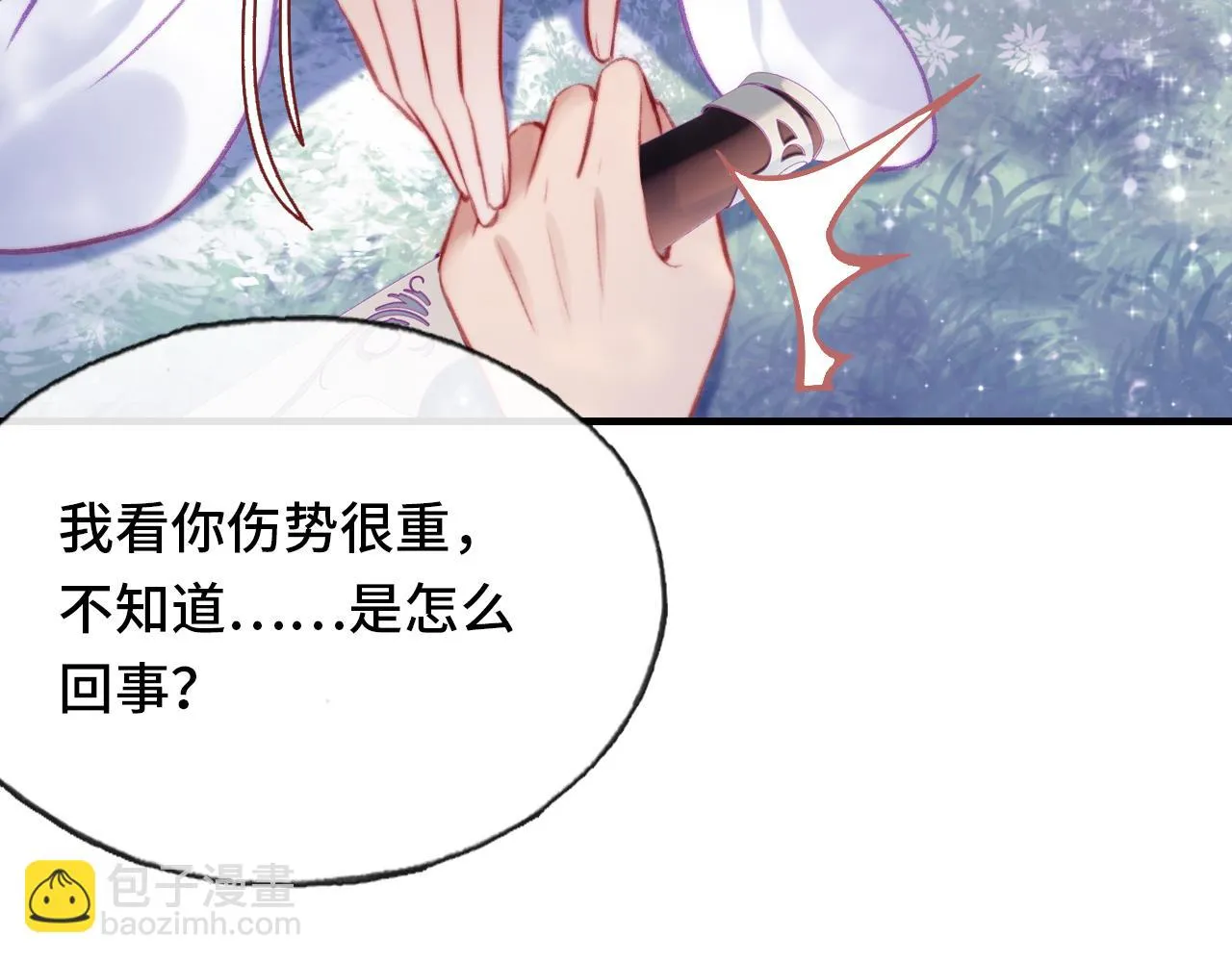 第28话 不作死就不会死 第46页