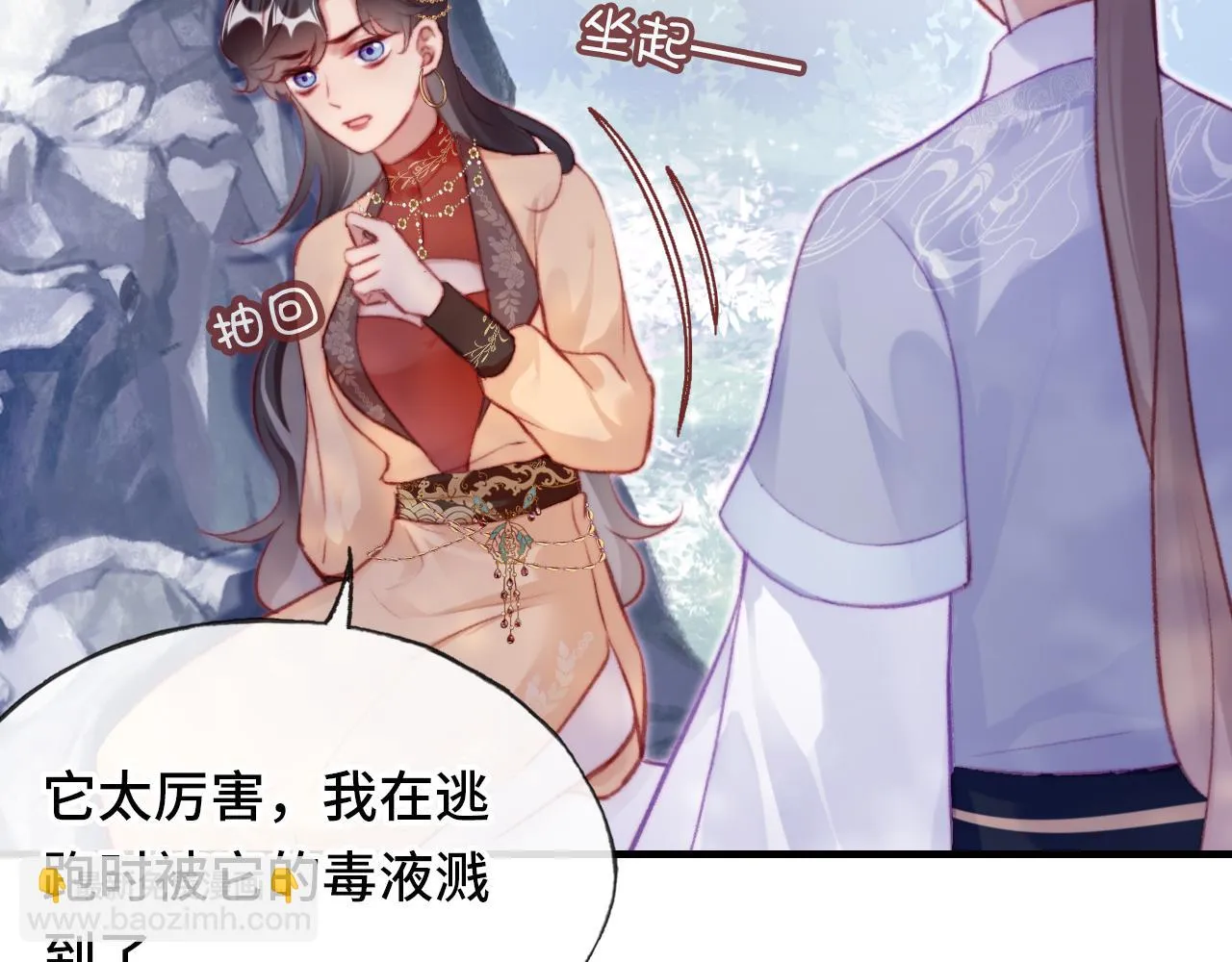 第28话 不作死就不会死 第48页