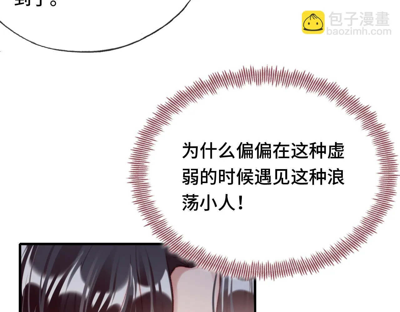第28话 不作死就不会死 第49页