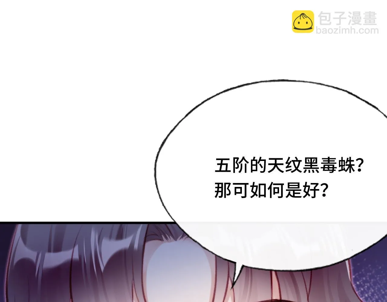 第28话 不作死就不会死 第51页