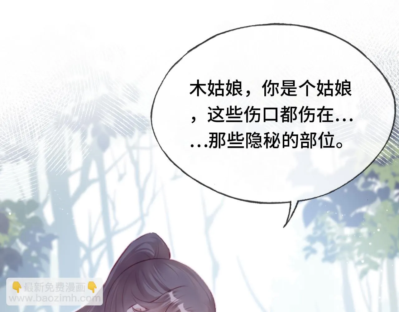 第28话 不作死就不会死 第54页