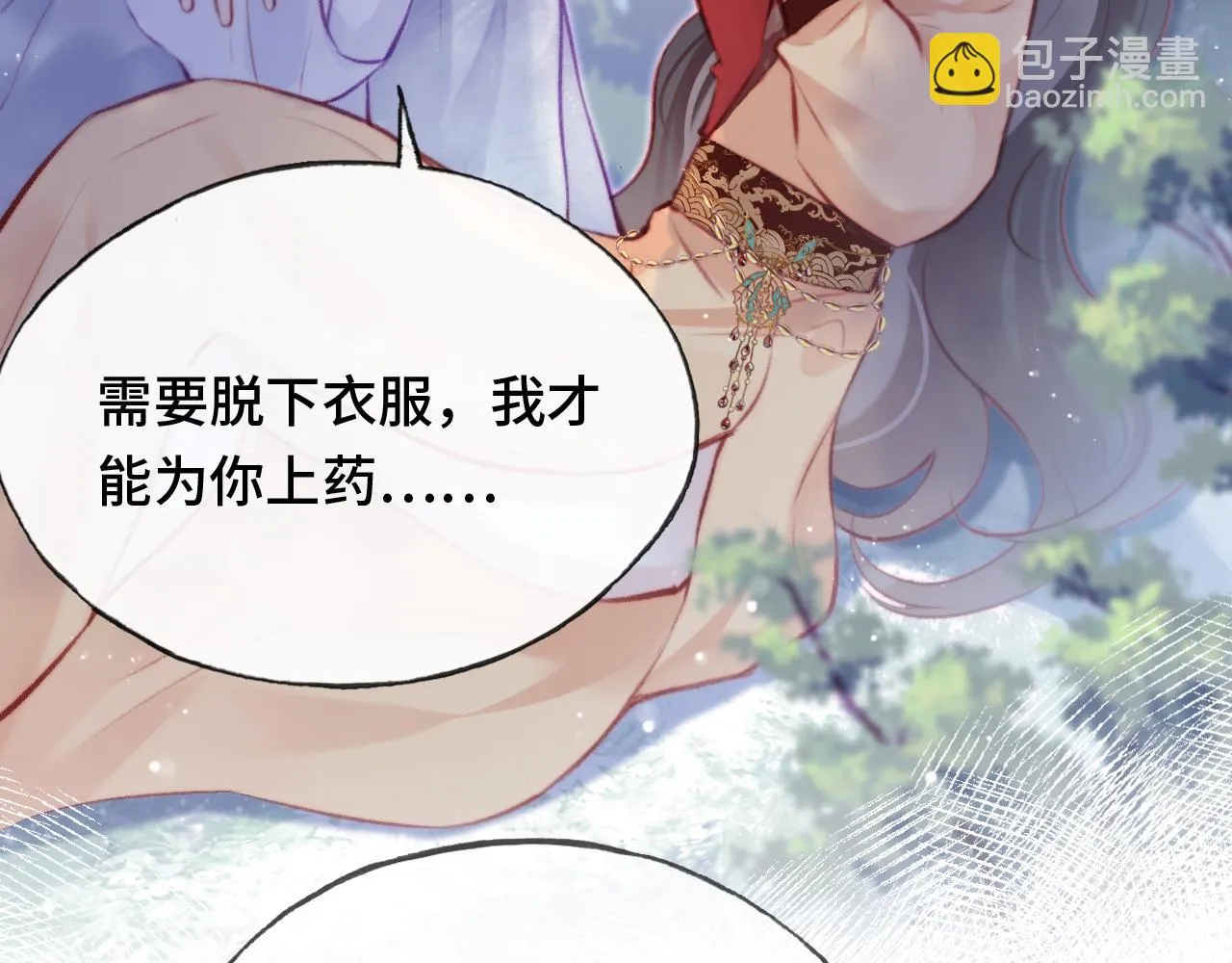 第28话 不作死就不会死 第56页