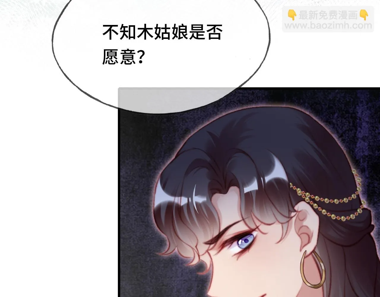 第28话 不作死就不会死 第57页