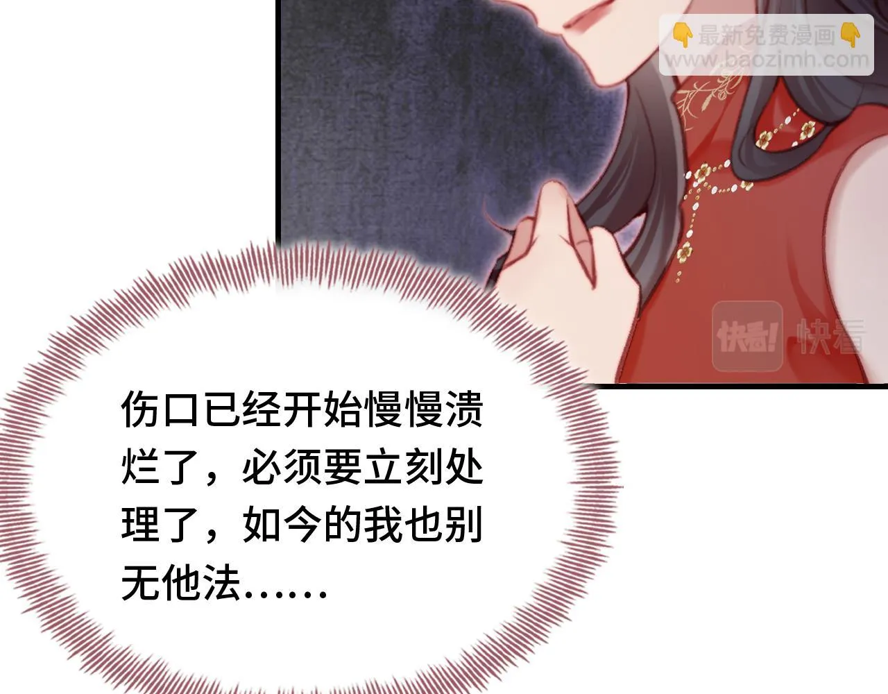 第28话 不作死就不会死 第58页