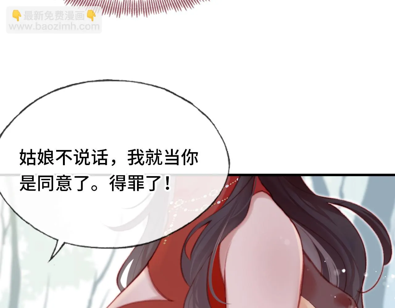 第28话 不作死就不会死 第59页