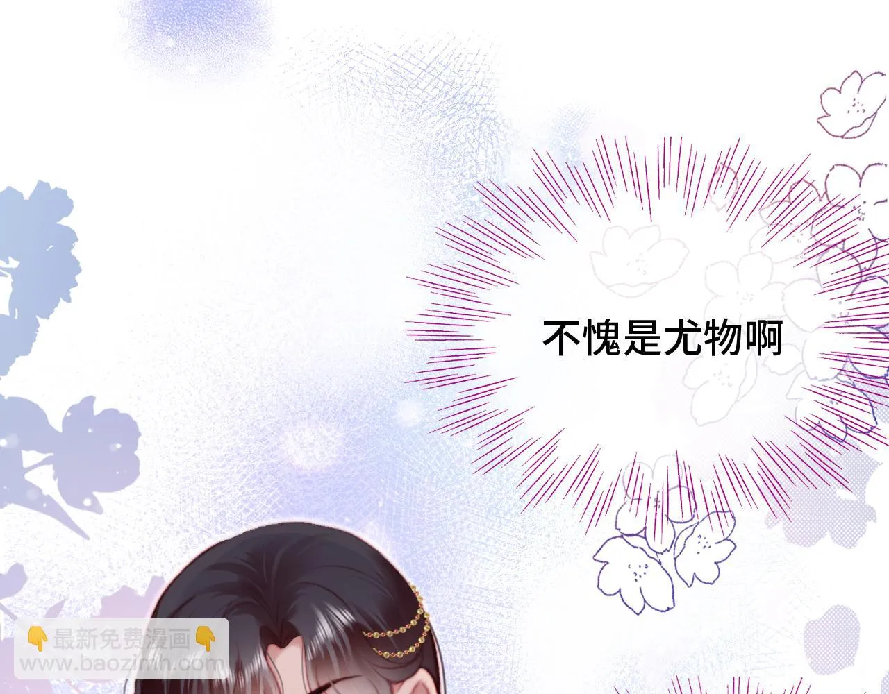 第28话 不作死就不会死 第61页