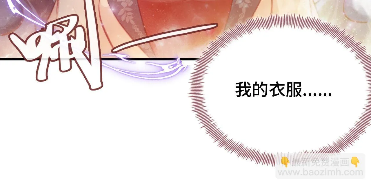第28话 不作死就不会死 第73页