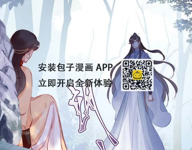 第28话 不作死就不会死 第75页