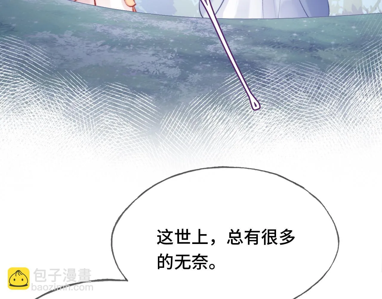 第28话 不作死就不会死 第76页