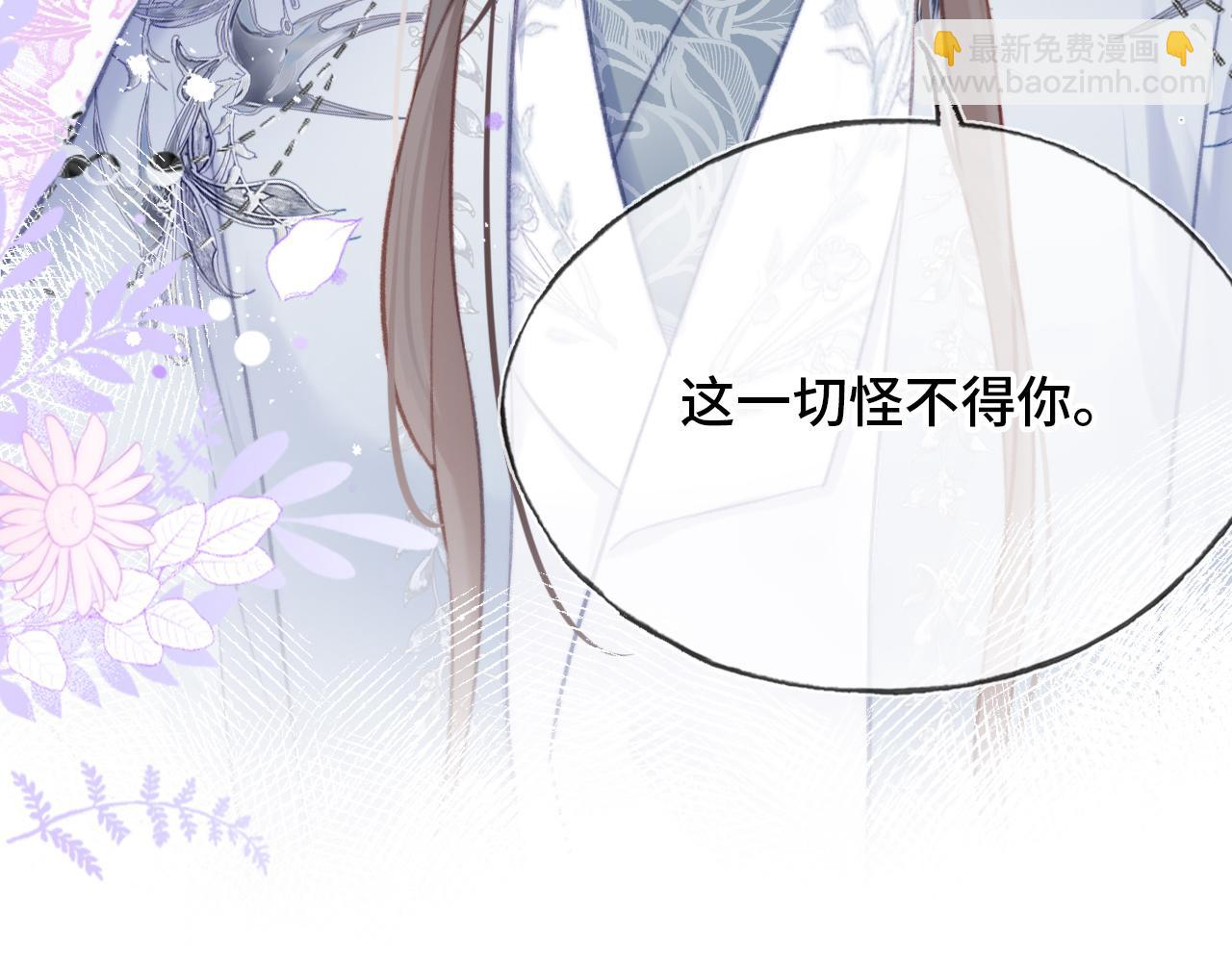 第28话 不作死就不会死 第79页