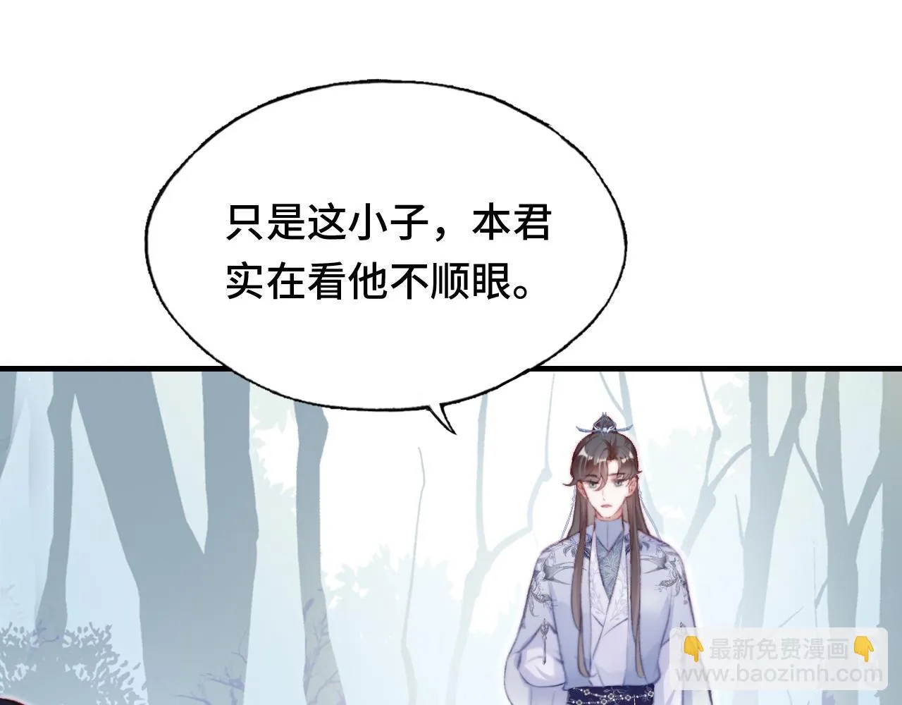 第28话 不作死就不会死 第80页