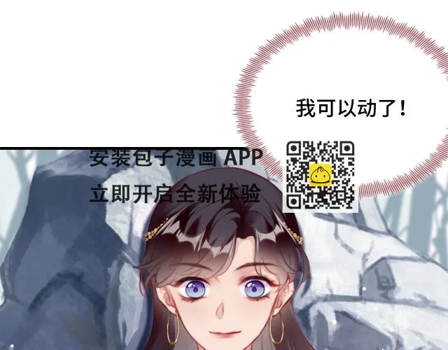 第28话 不作死就不会死 第84页