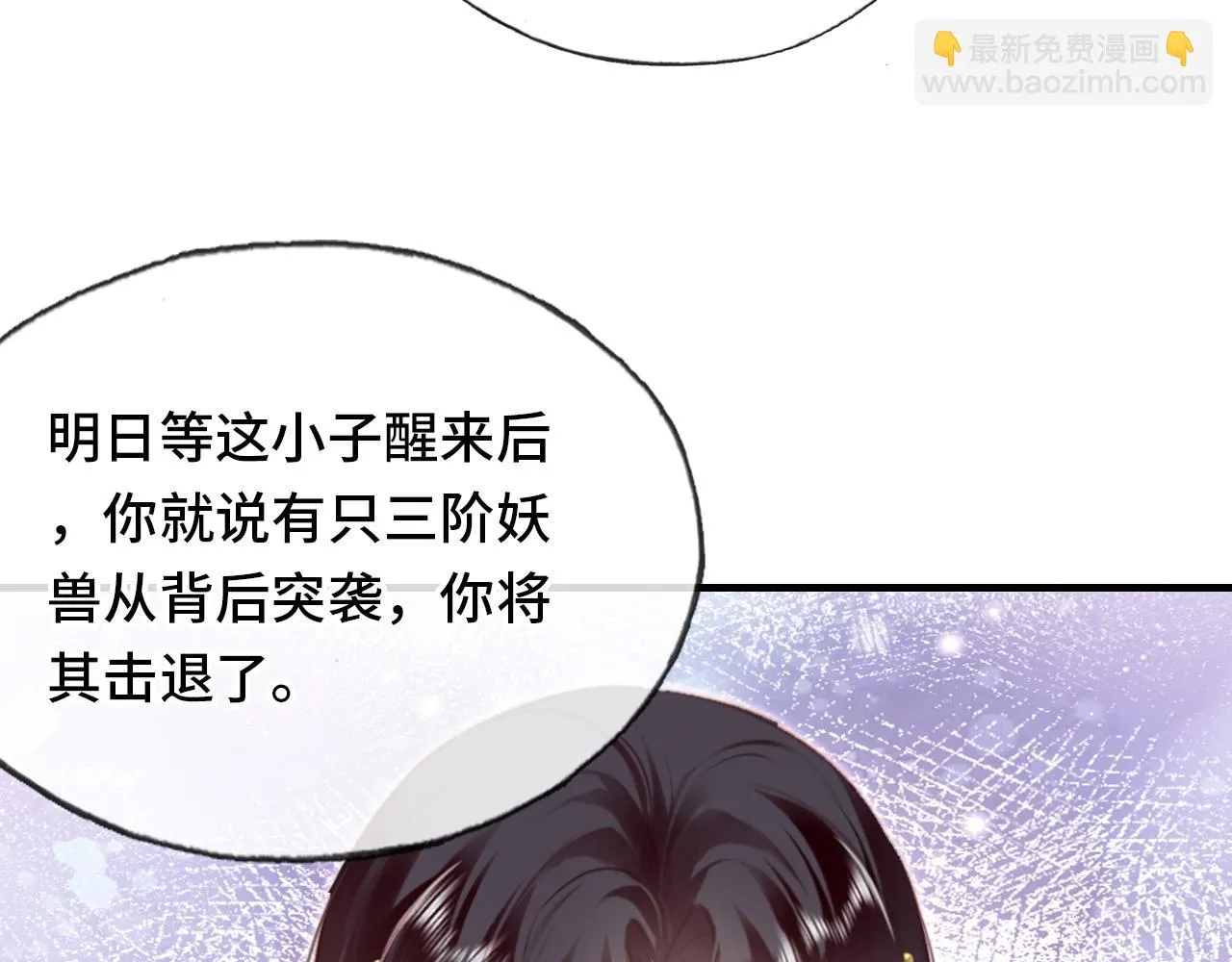 第28话 不作死就不会死 第88页