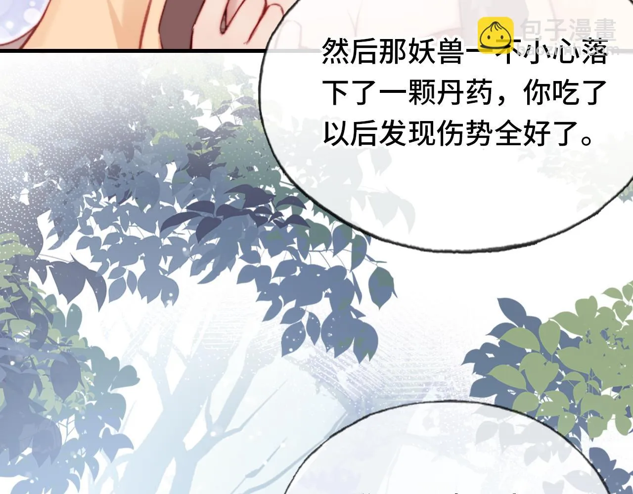 第28话 不作死就不会死 第90页
