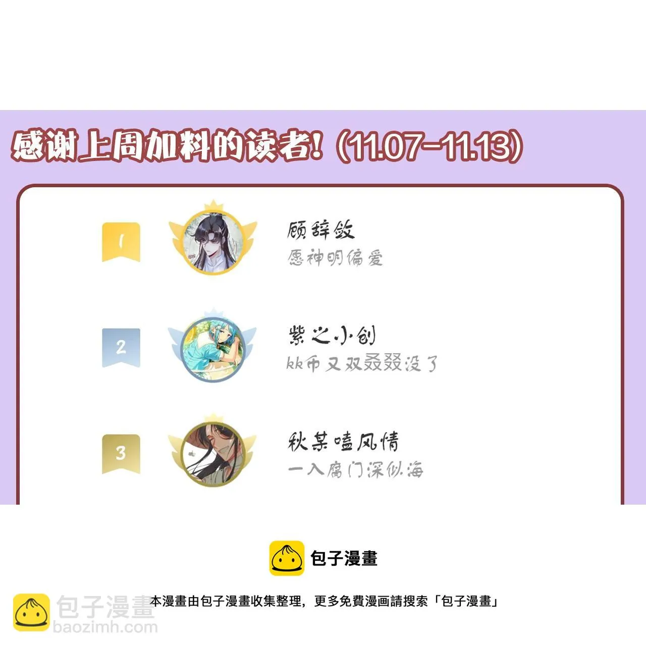 第28话 不作死就不会死 第99页