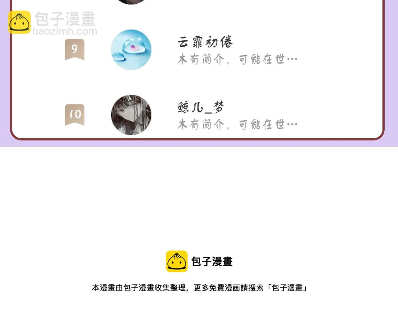 第28话 不作死就不会死 第101页