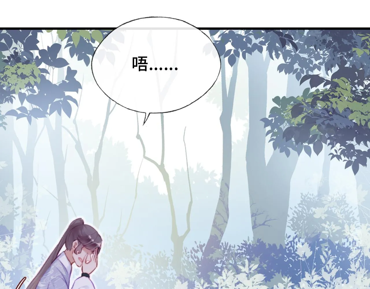 第29话 想把它送给师父 第5页