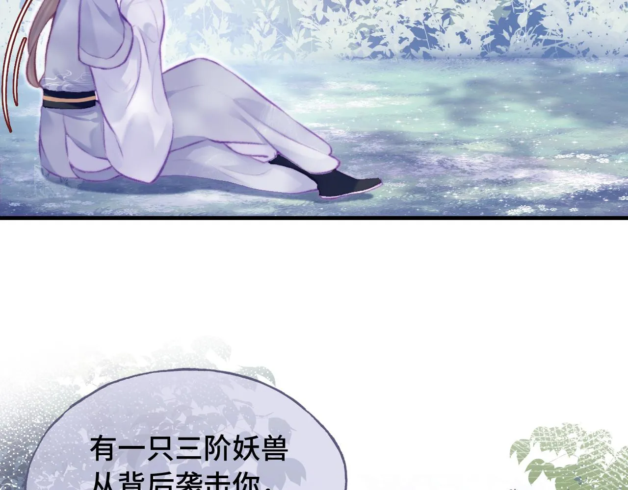 第29话 想把它送给师父 第6页
