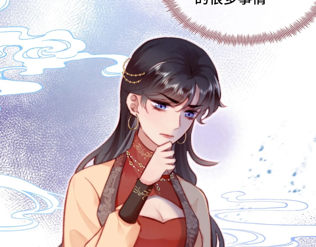 第29话 想把它送给师父 第26页