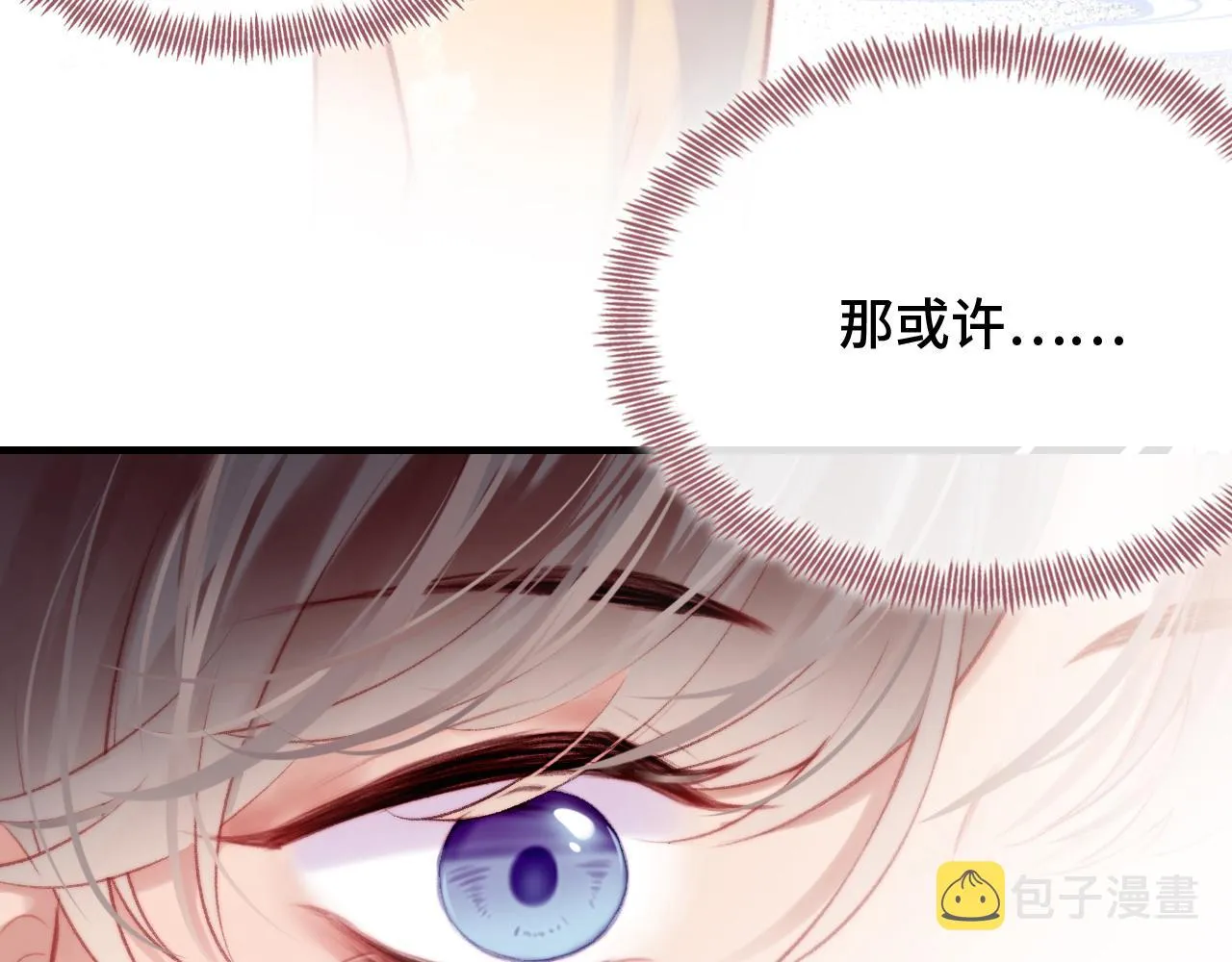 第29话 想把它送给师父 第28页