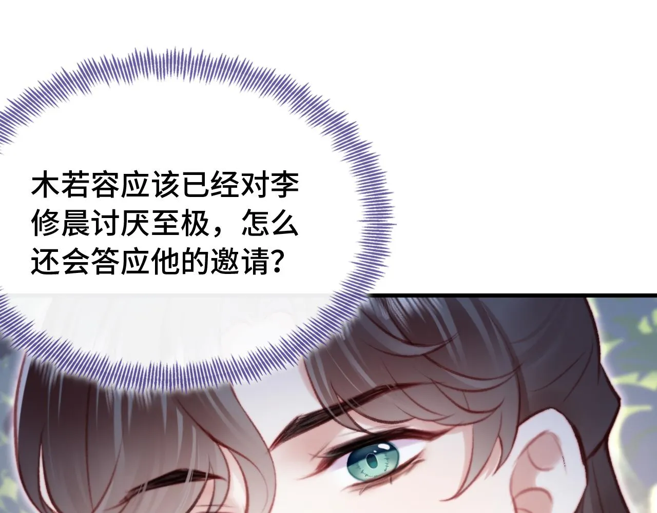第29话 想把它送给师父 第36页