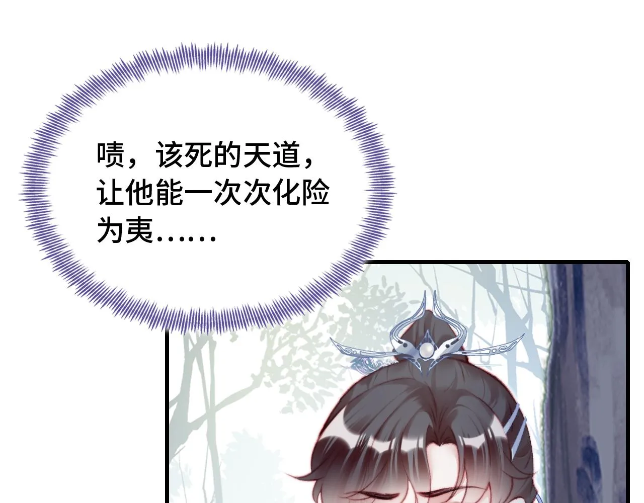 第29话 想把它送给师父 第44页