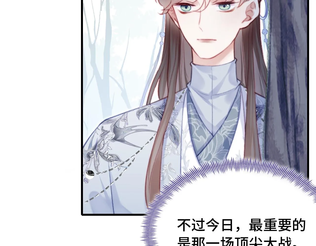 第29话 想把它送给师父 第45页