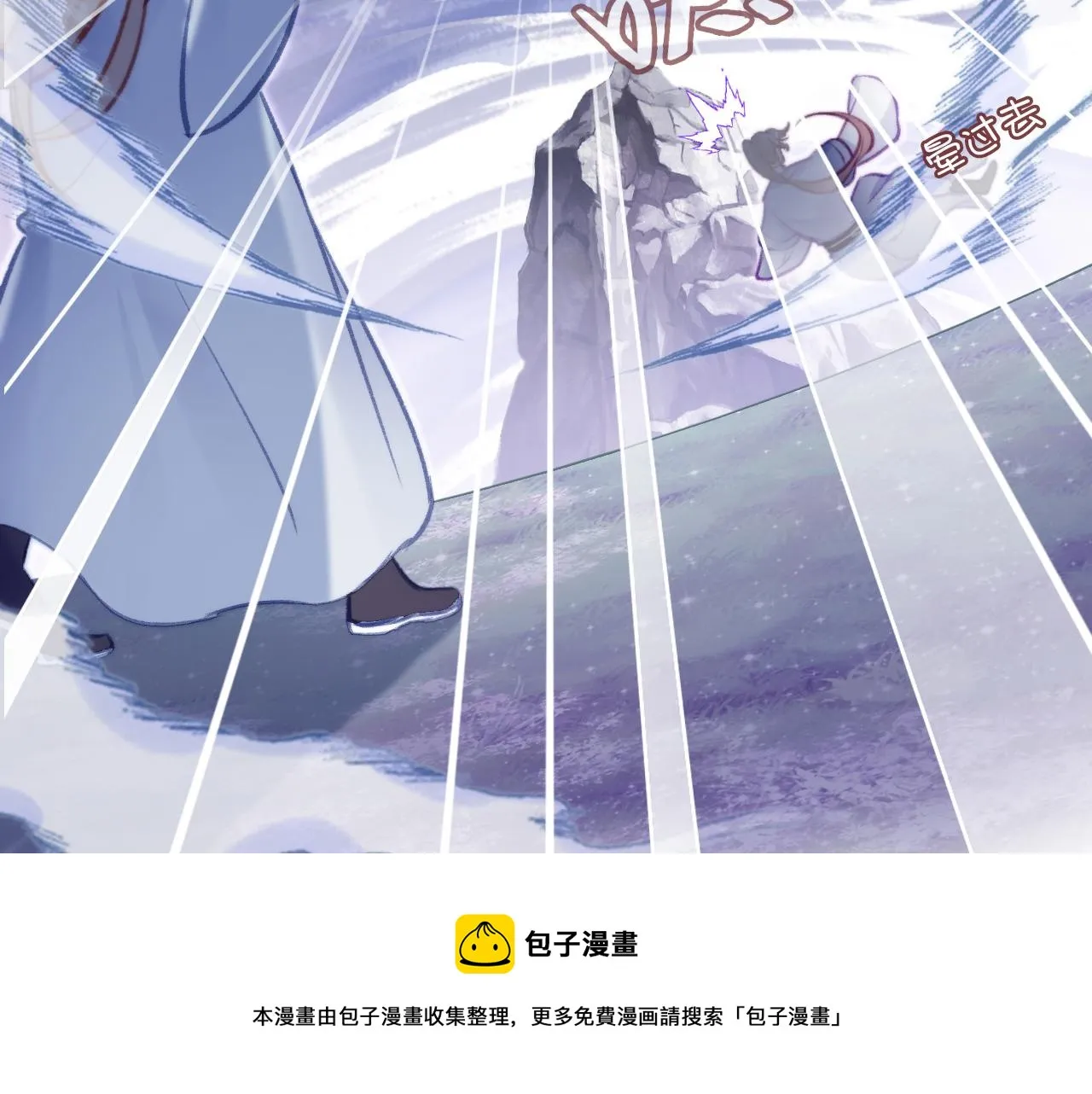 第29话 想把它送给师父 第50页
