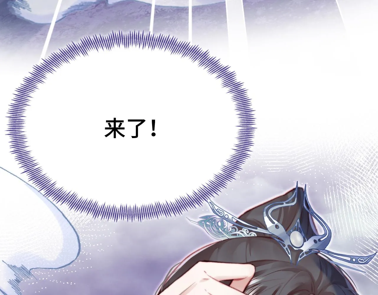 第29话 想把它送给师父 第51页