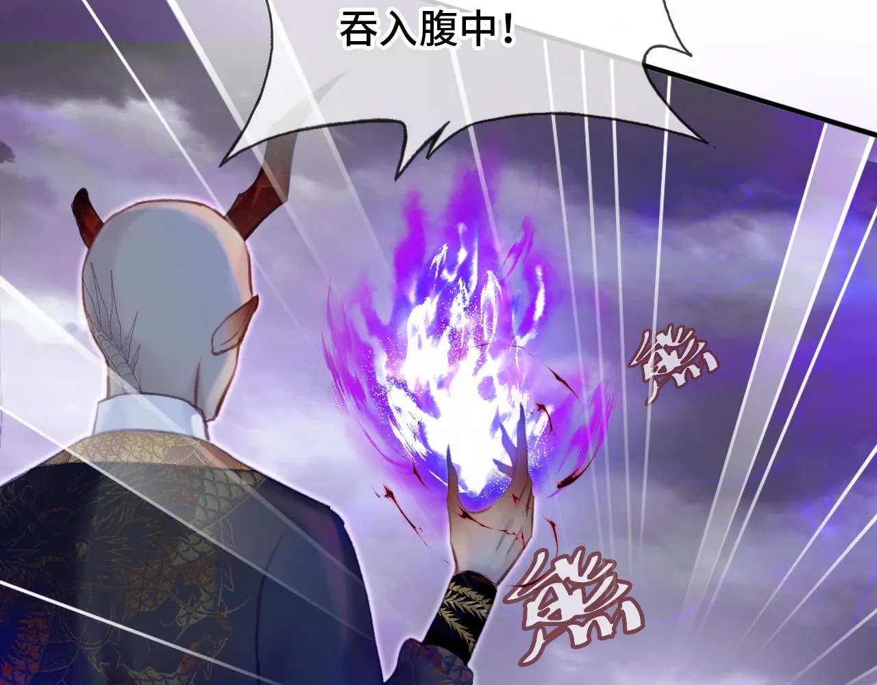 第29话 想把它送给师父 第56页